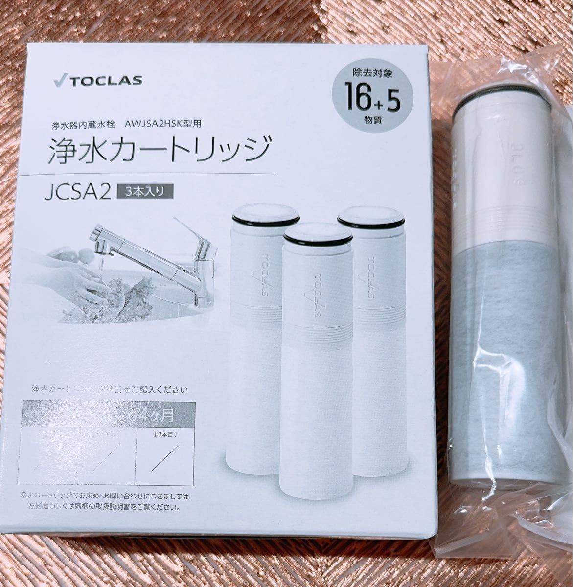 トクラス浄水カートリッジ JCSA2 7本セット 7本セット ホーム＆キッチン トクラス純正品 浄水 カートリッジ JCSA2 1本